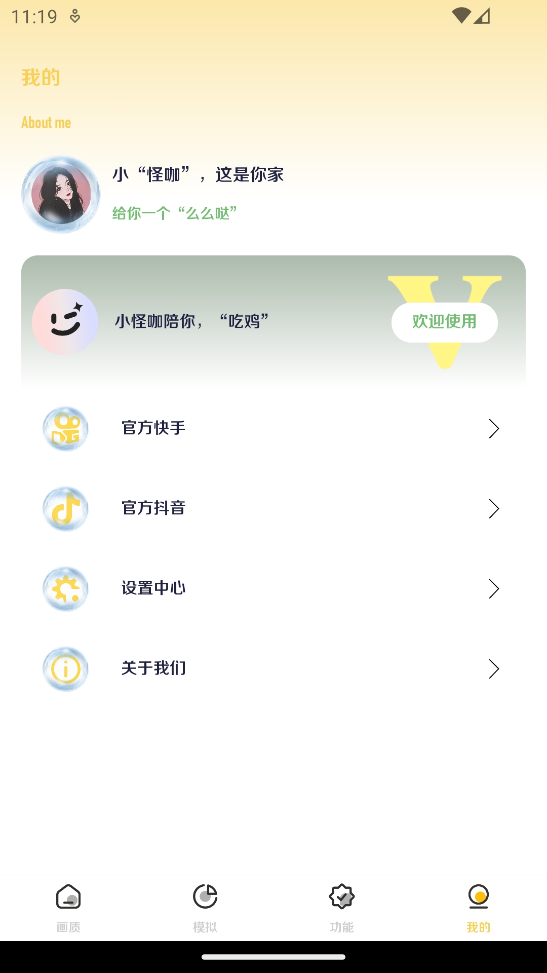 画质怪咖