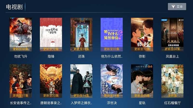 蓝胖子影视TV版