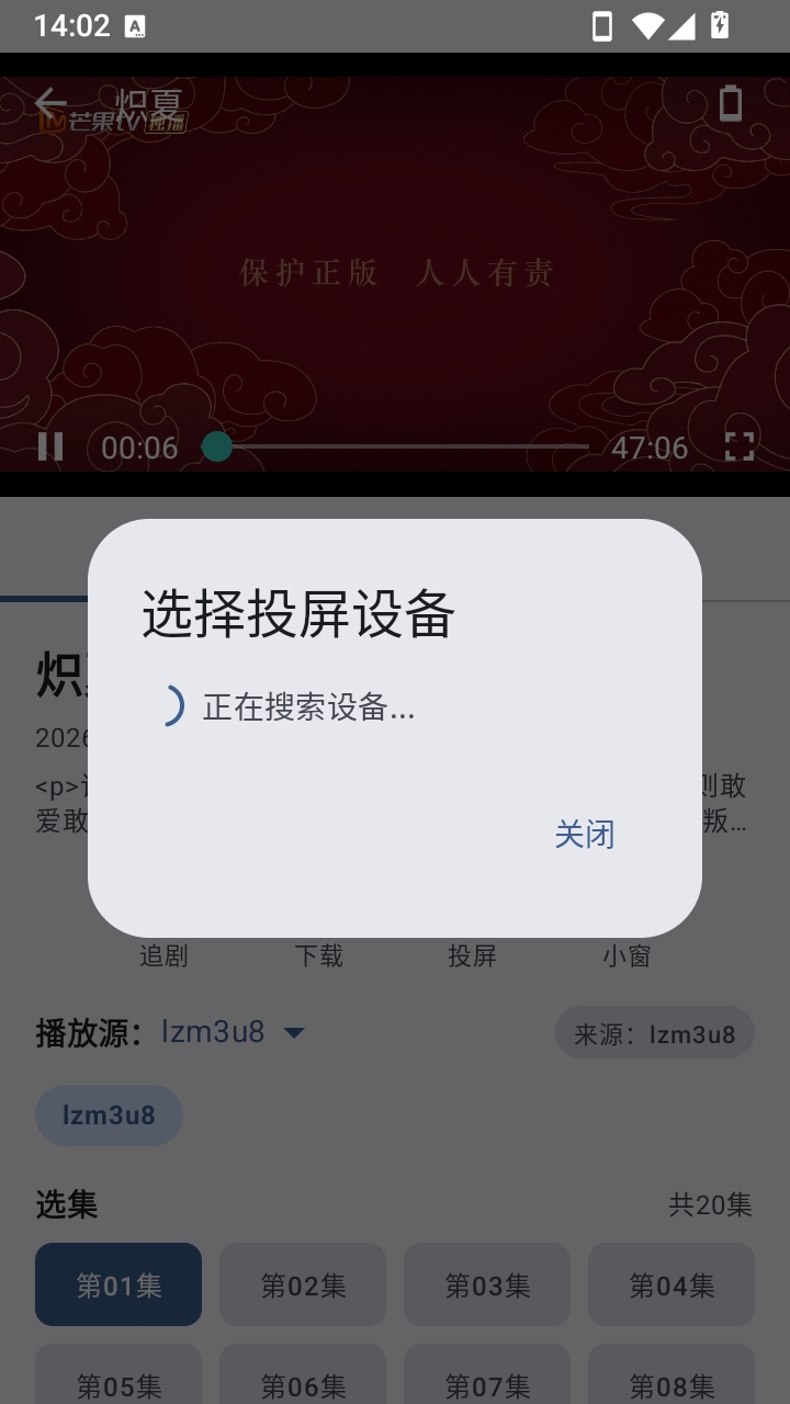 追剧宝