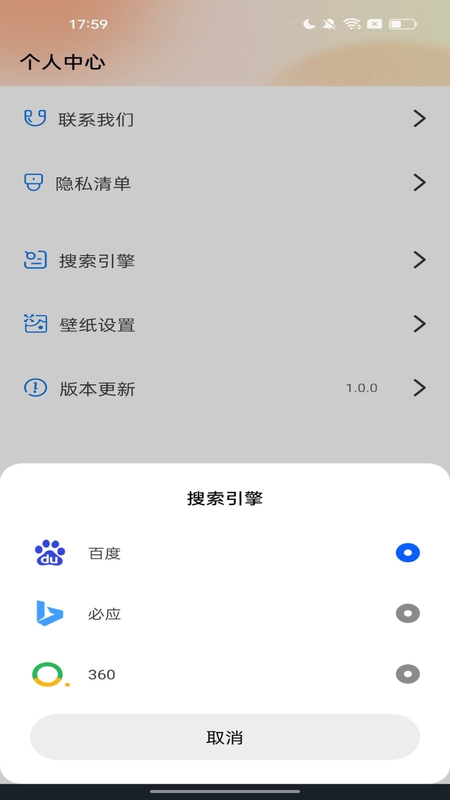 迅速无痕浏览器