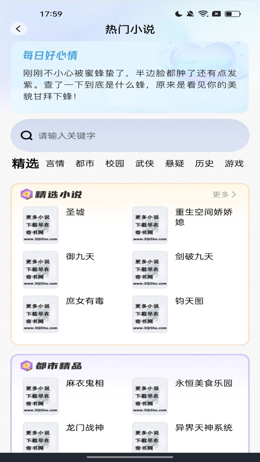 迅速无痕浏览器