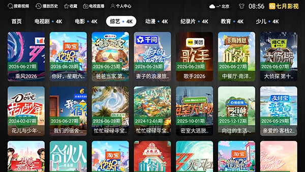 家庭影院
