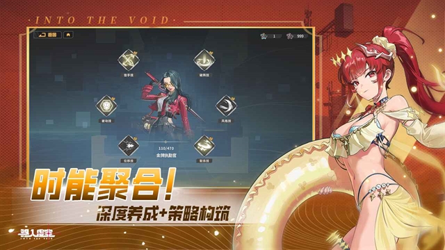 驱入虚空