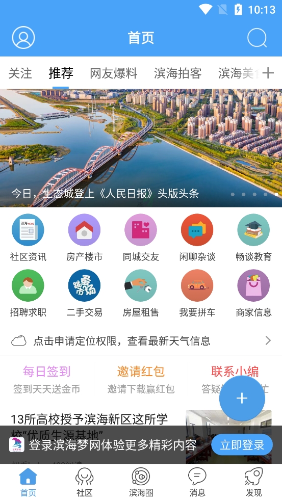 滨海梦网