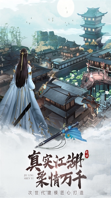 山海烬墟