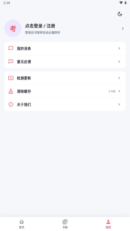考拉漫画