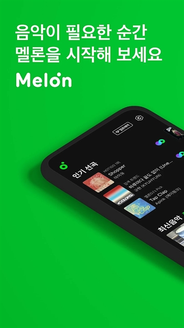Melon安卓版
