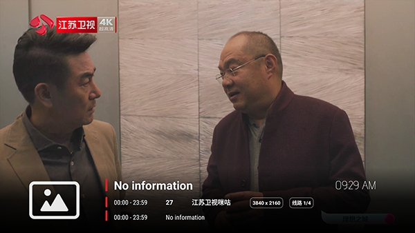 星创IPTV