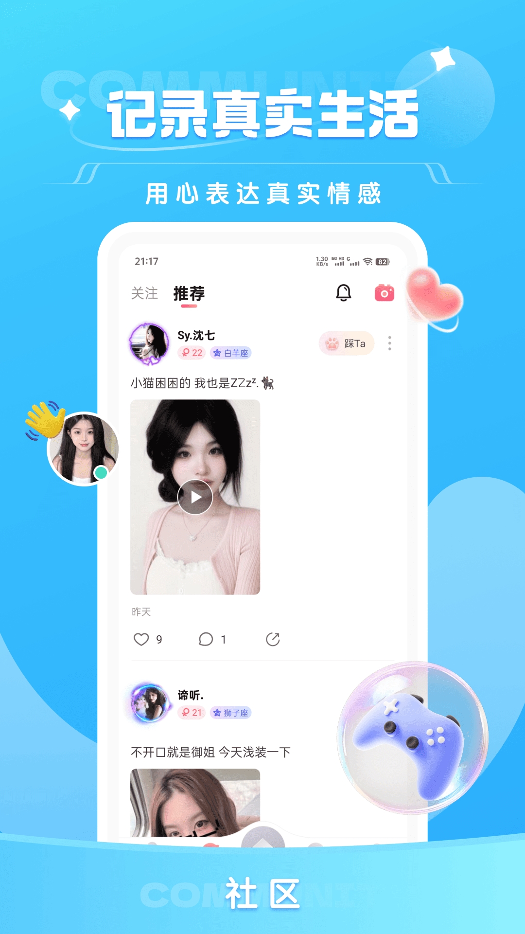 栖音