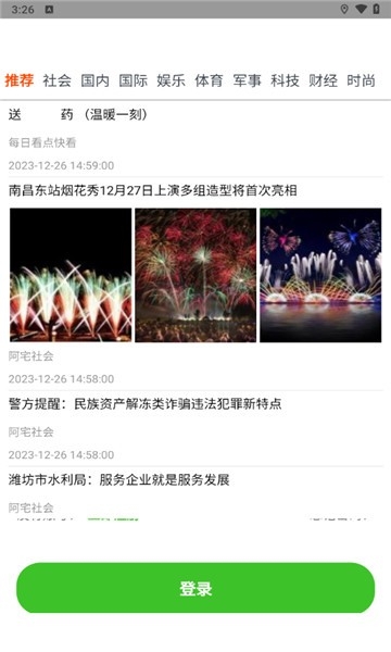 绿创客