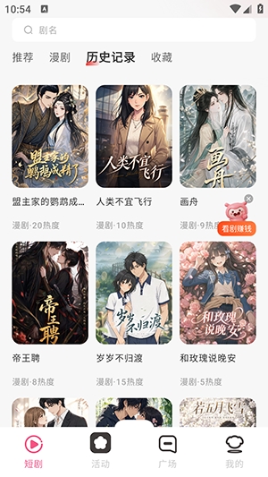 花火短剧