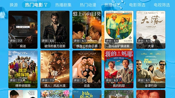 大强TVBox