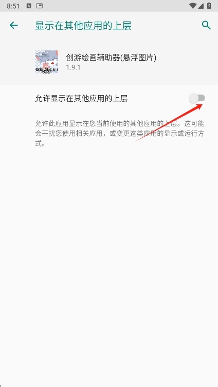 创游绘画辅助器