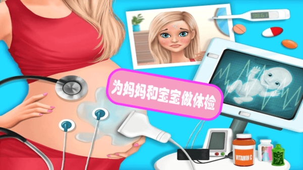 怀孕公主妈妈生宝宝