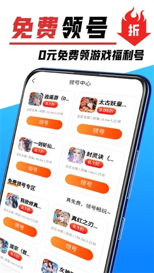 掌心游戏交易平台