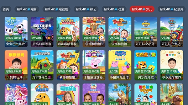 资源迷TV