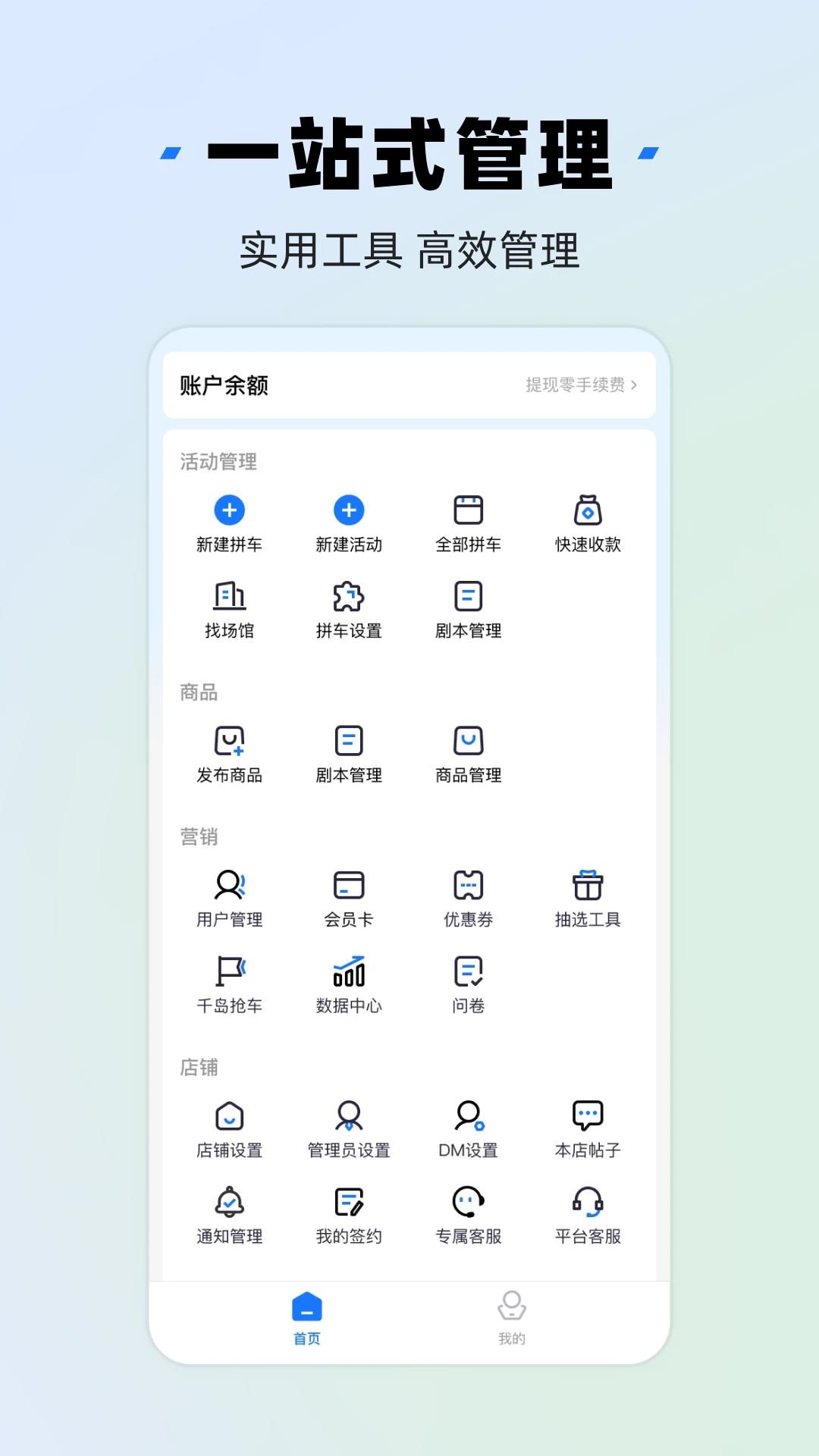 千岛商家版