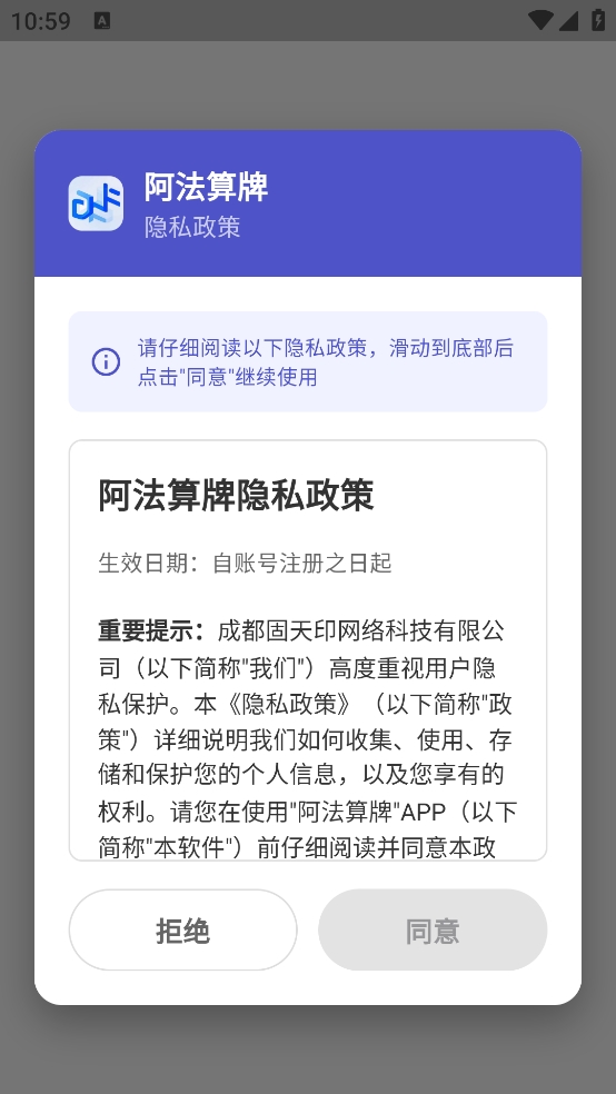 阿法算牌