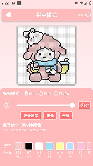 拼个豆吧