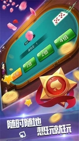 167十年棋牌手游