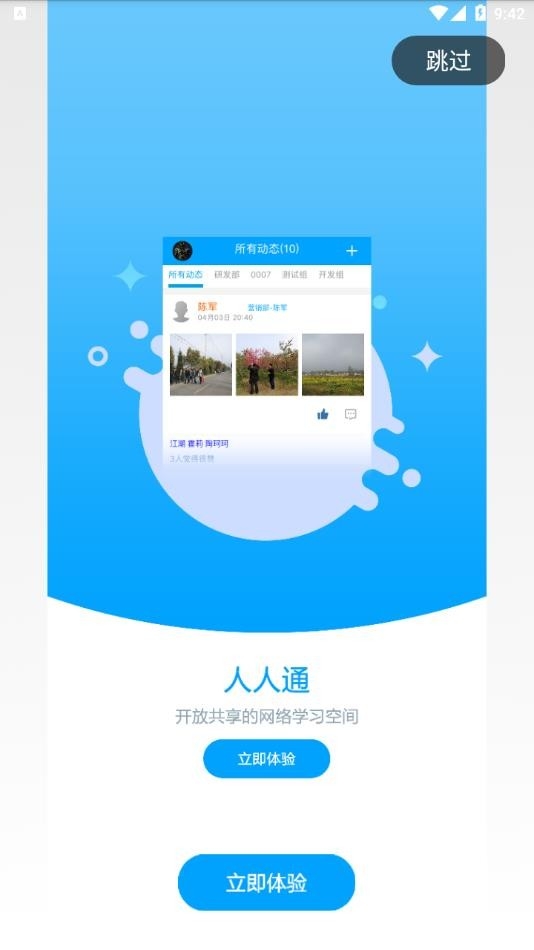 职教未来校园