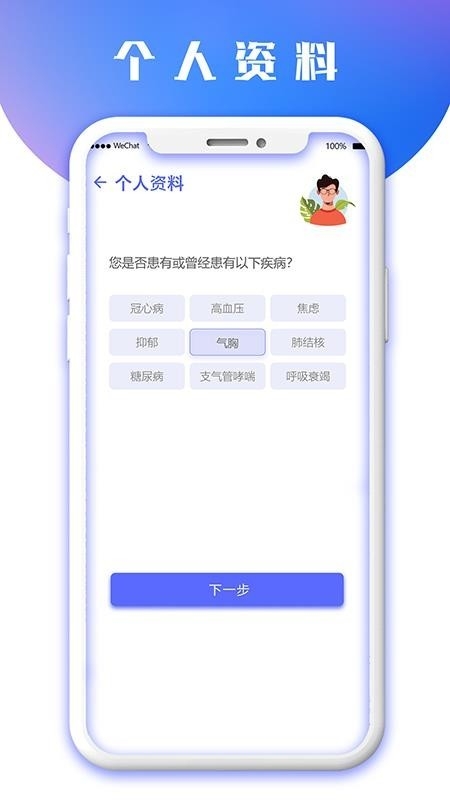 八戒健康