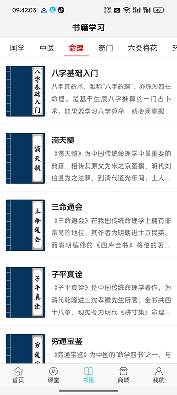 热卜奇门遁甲排盘