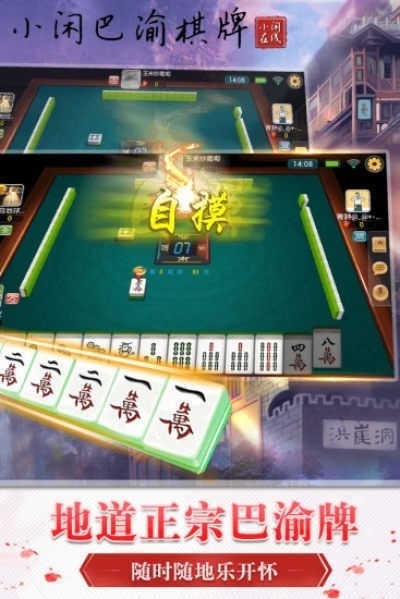 小闲巴渝app官方版