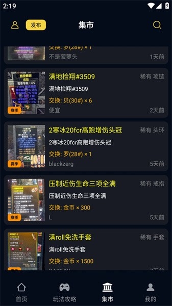 暗黑4盒子