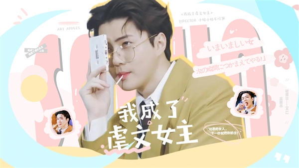 我成了虐文女主破解版
