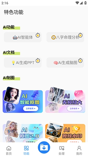 下载工具箱会员版