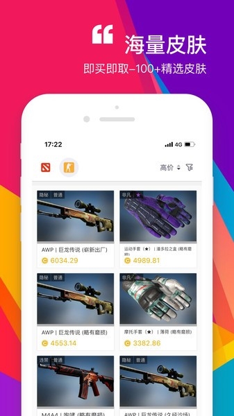 ZeroSkins开箱网