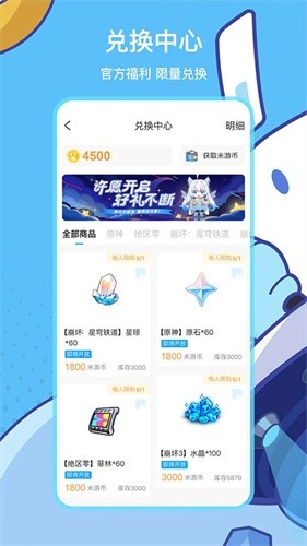 米哈游通行证(米游社)