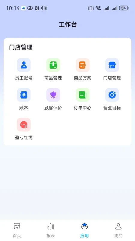 全来店云助手