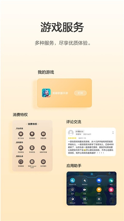 游戏空间荣耀