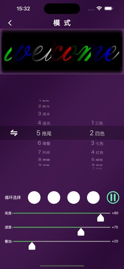 点亮智能