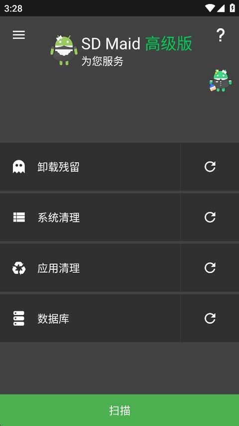 SD女佣专业版