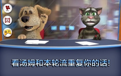 汤姆猫新闻联播