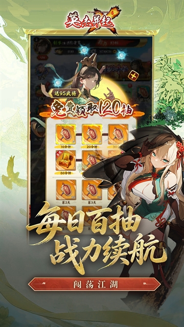 英杰并起