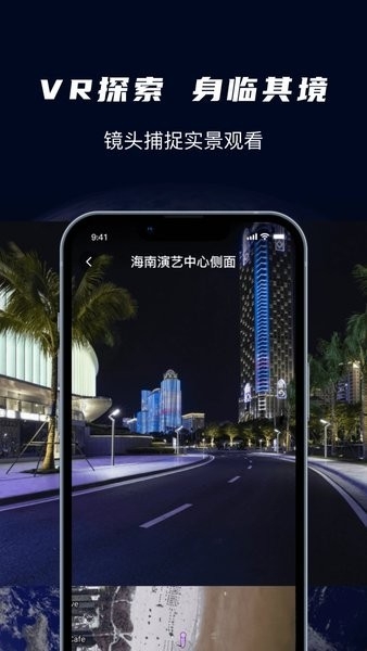 爱看世界街景地图