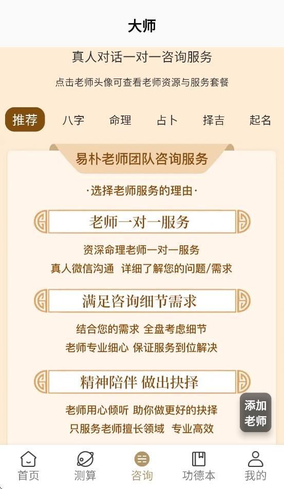 易朴排盘