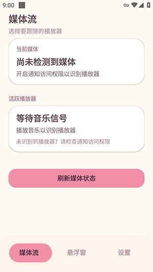 AirLyrics悬浮歌词