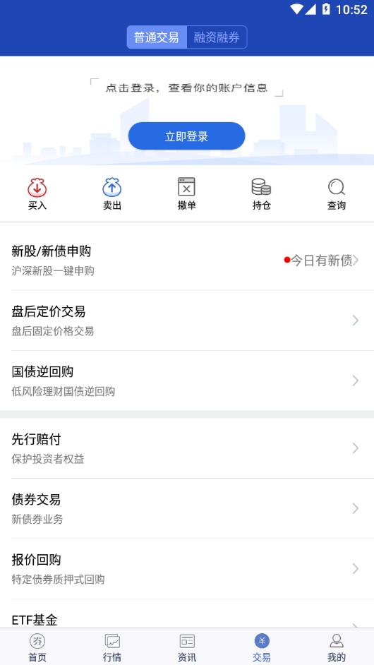 宏信证券智慧版