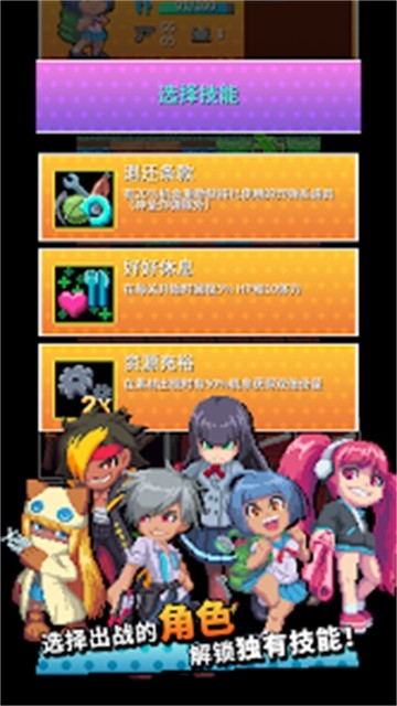 放课后生存部
