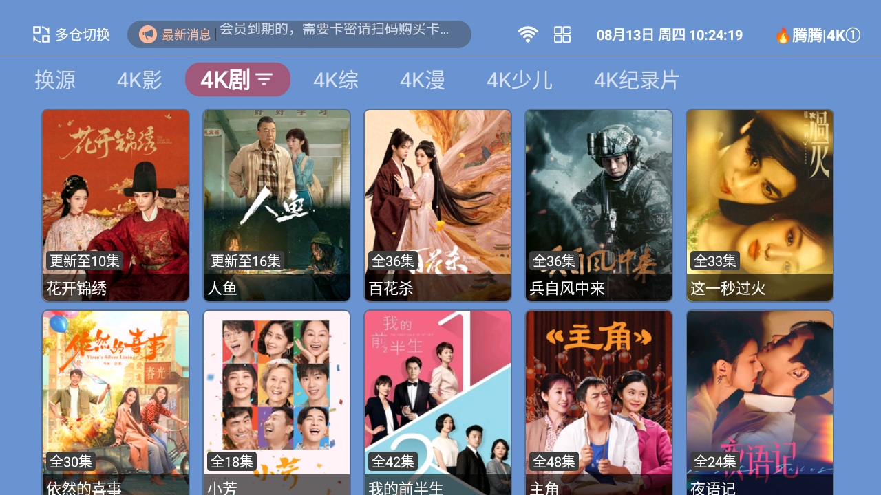 青苹果TV