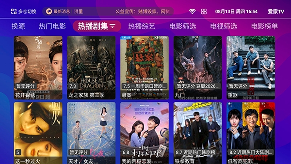 爱家TV