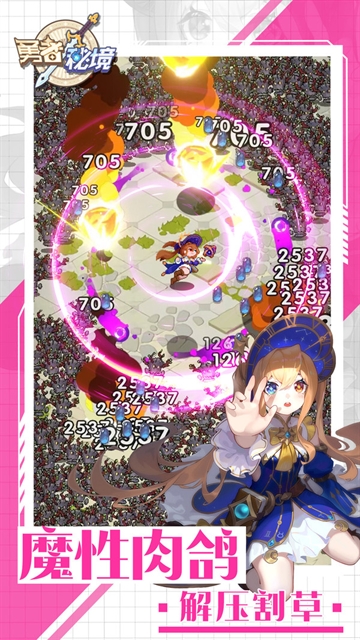 勇者秘境破解版