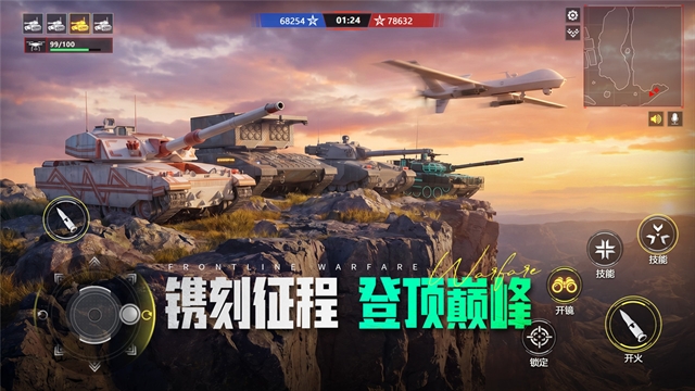 装甲前线