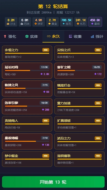 挖穿地球
