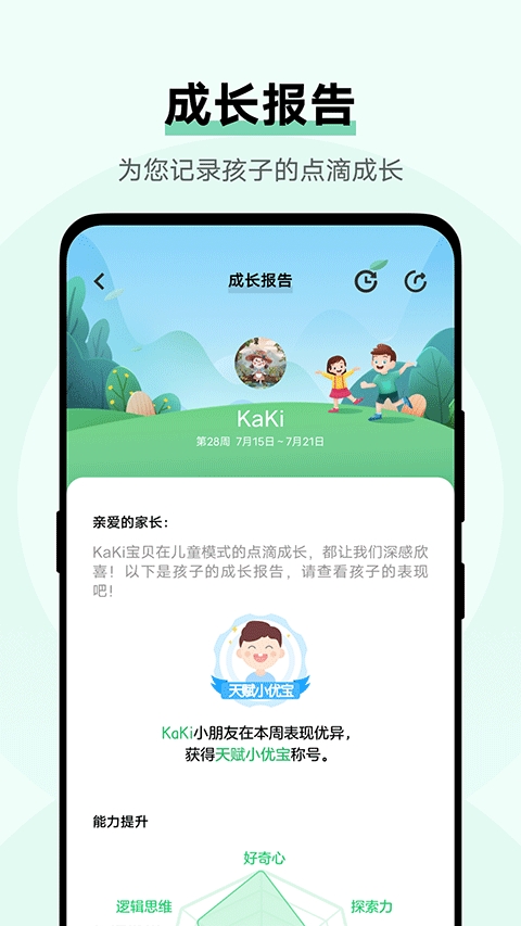 vivo儿童模式